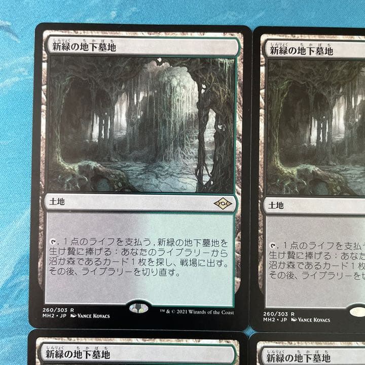 MTG 4枚 新緑の地下墓地