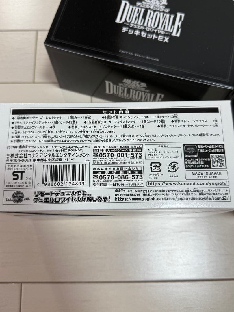 【新品未開封】　遊戯王　デッキセットEX まとめ売り