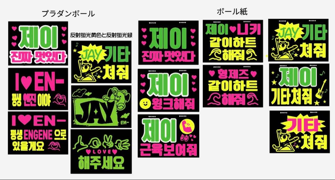 ♡さ♡様確認用★ファンサボード