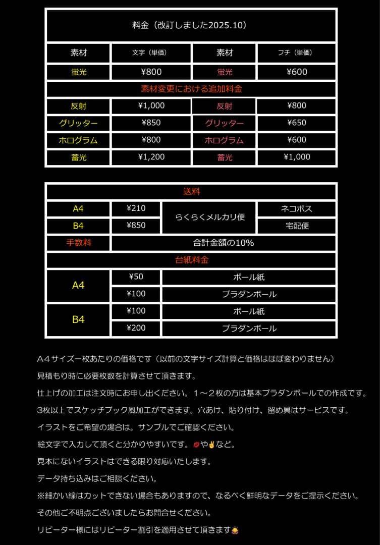 ♡さ♡様確認用★ファンサボード