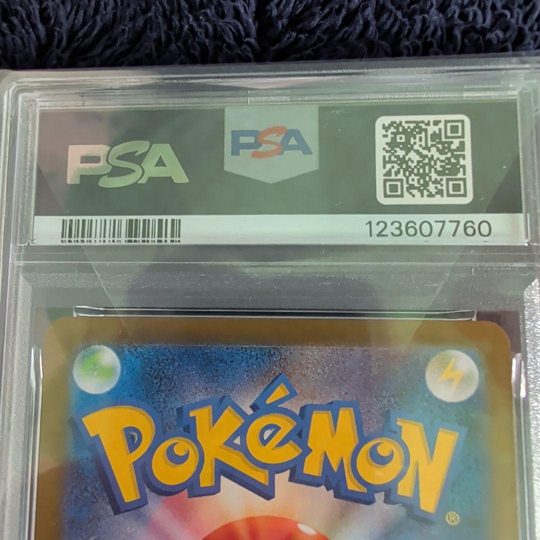 ロケット団のヤミカラス ロケット団のマタドガス PSA10 セット ポケカ