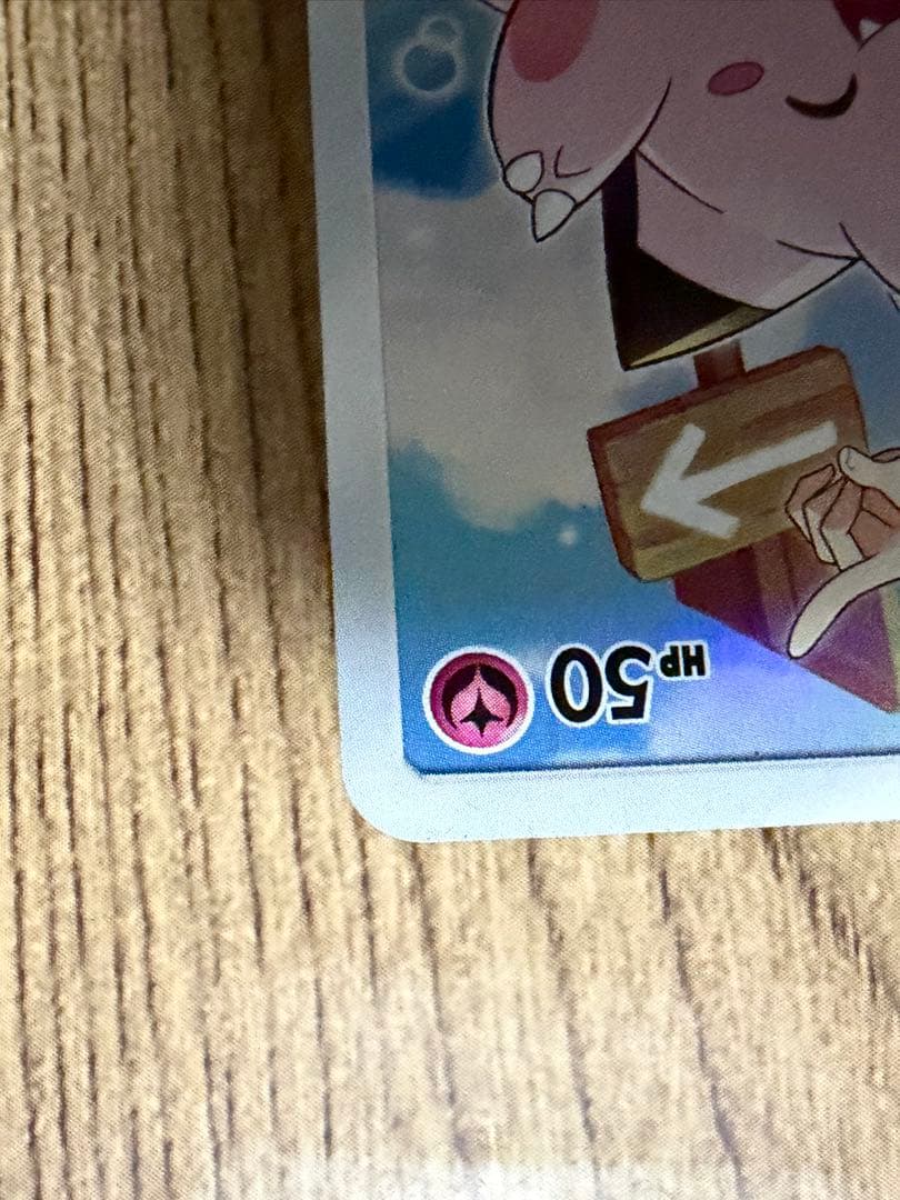 ドリームリーグ　ピッピ　CHR