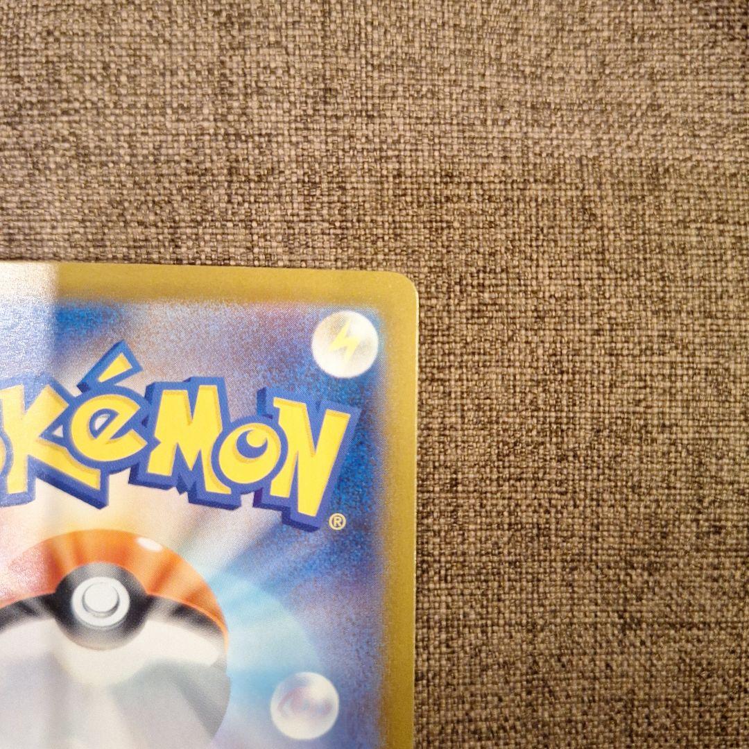 ポケカ　メガカイリューex　MUR