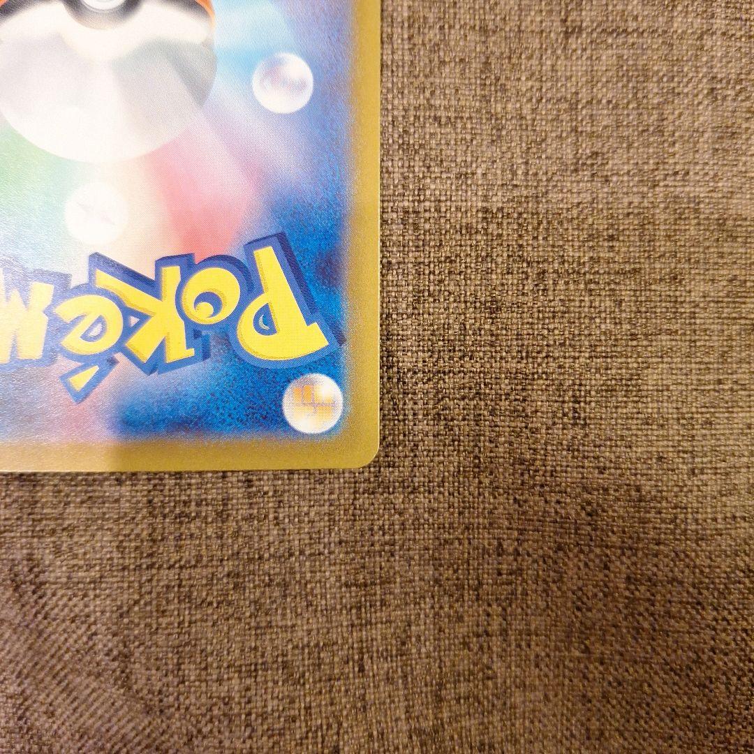 ポケカ　メガカイリューex　MUR