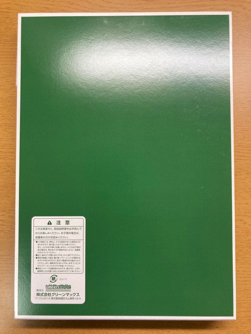 近鉄 5800系 6両 動力付き グリーンマックス Nゲージ 鉄道模型