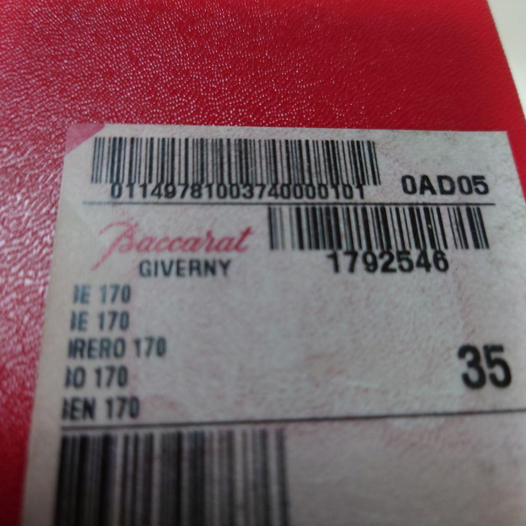 ❣️バカラジベルニー❣️新品未使用品