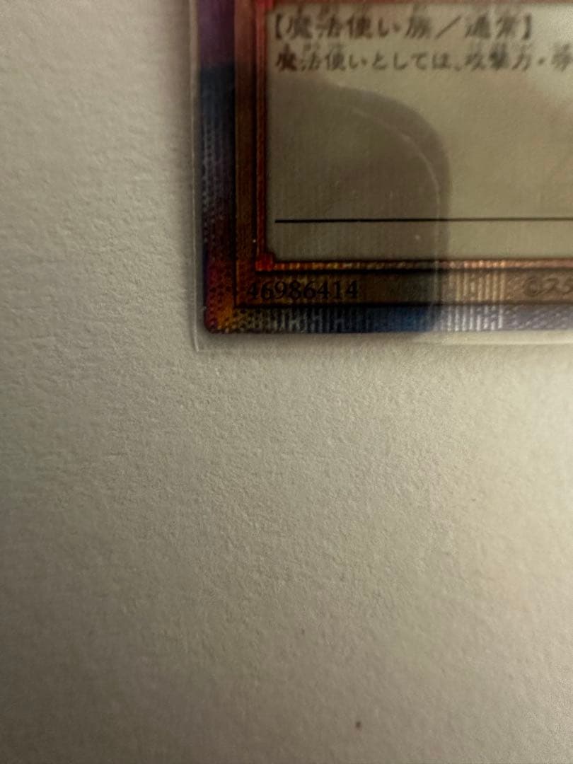 ブラックマジシャン25thQCAC-JP018美品