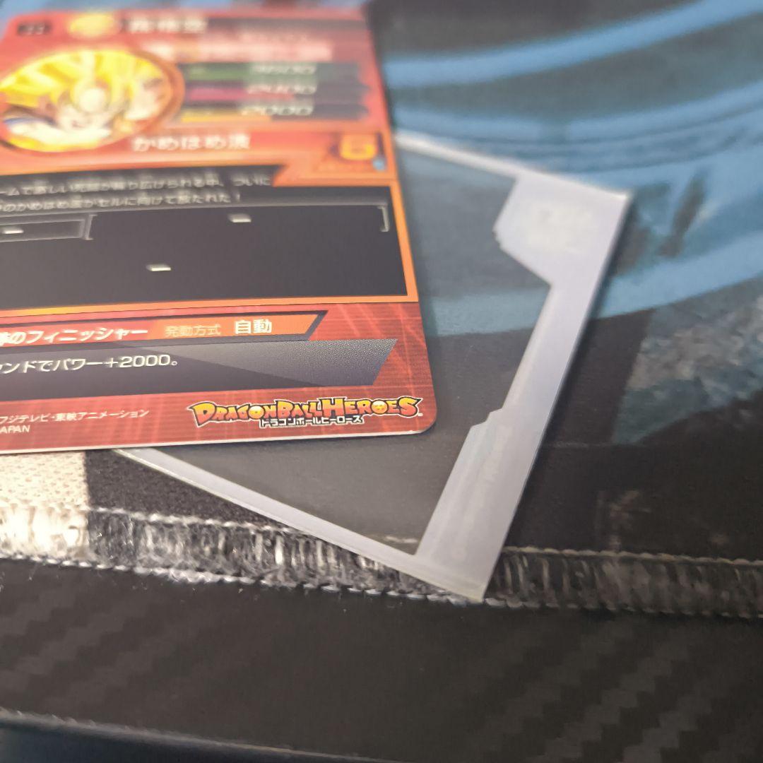 ミ*ー様 ドラゴンボールヒーローズ 孫悟空 H1-32