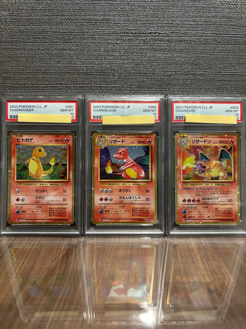 【PSA10 9連番】ポケモンカードclassic 御三家