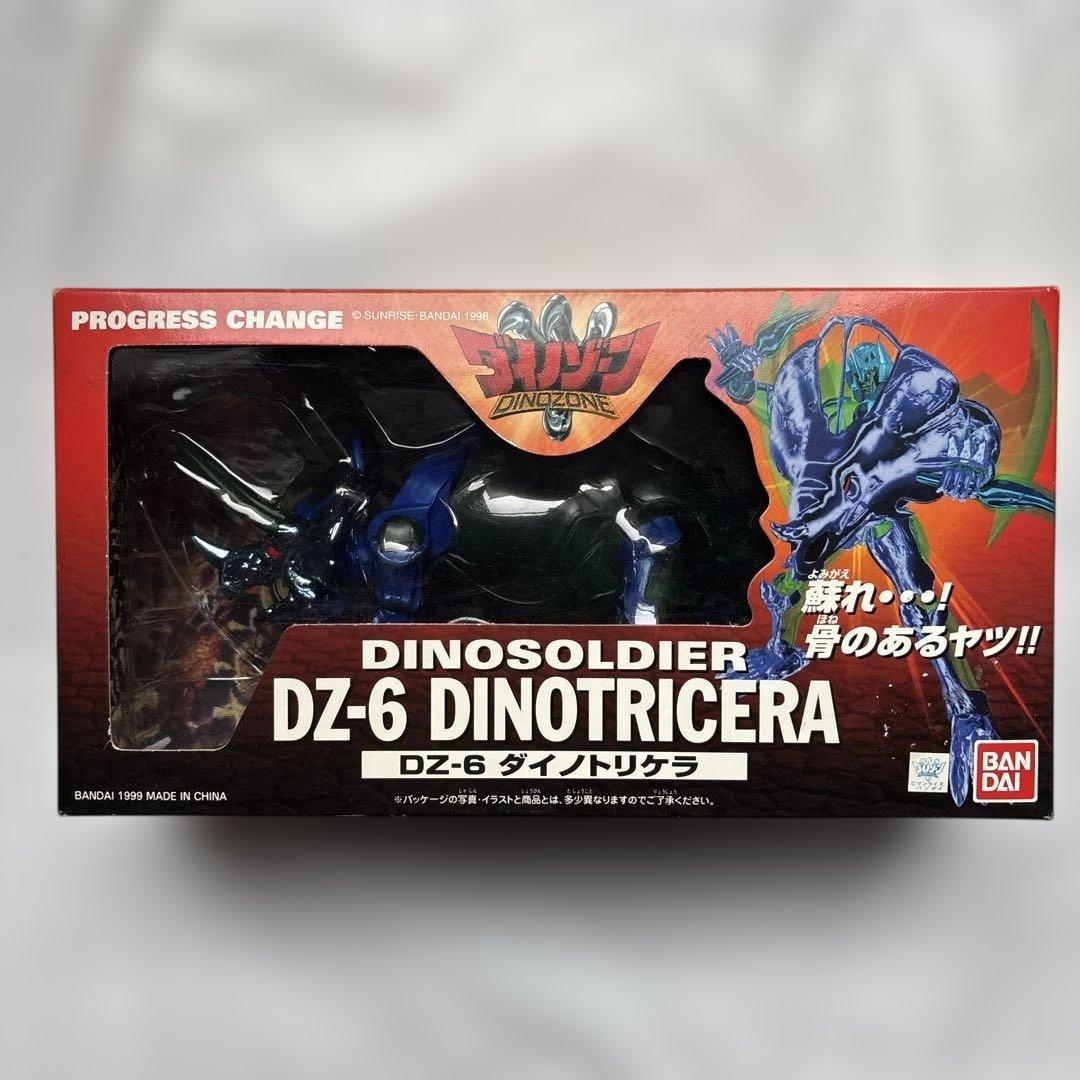【未開封】ダイノゾーン　3体セット　1999年製