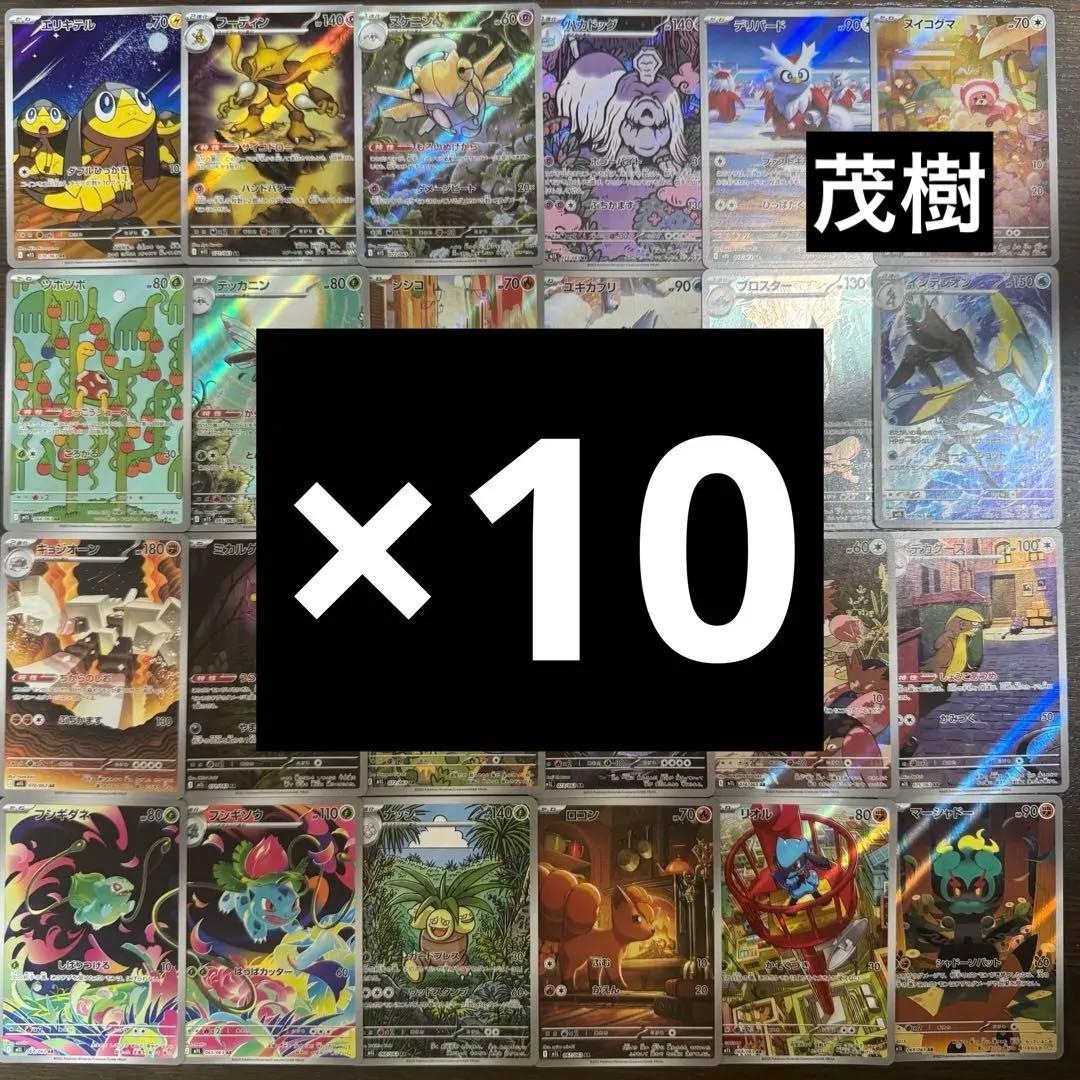 メガブレイブ　メガシンフォニア　AR24種コンプリートセット×10