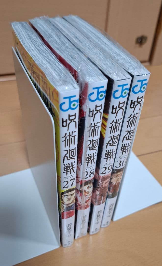 呪術廻戦　全30巻＋0巻セット＋公式ファンブック　完結　全巻セット