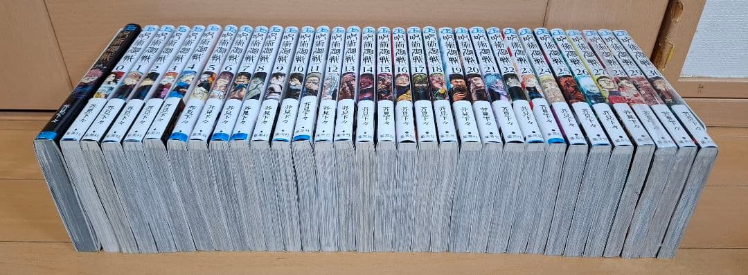 呪術廻戦　全30巻＋0巻セット＋公式ファンブック　完結　全巻セット