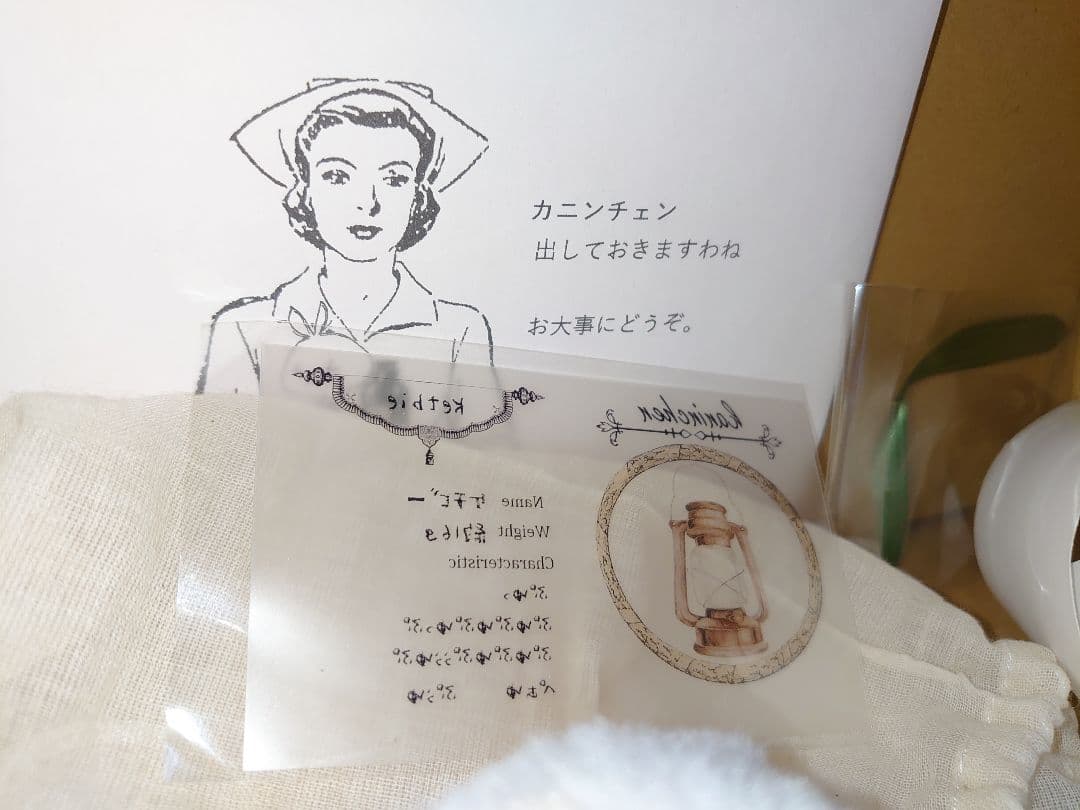 作家様製　ケチビー　Kaninchen