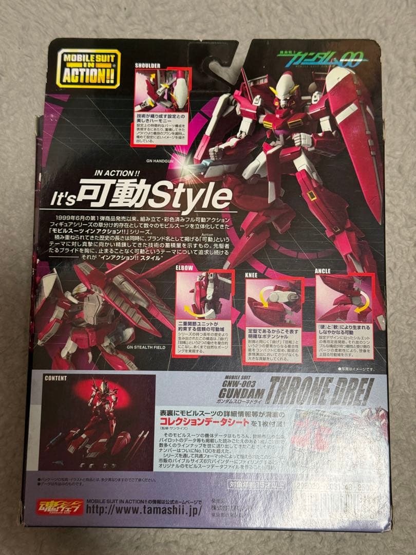 GNW-003 ガンダムスローネドライ、RX-0 ユニコーンガンダム