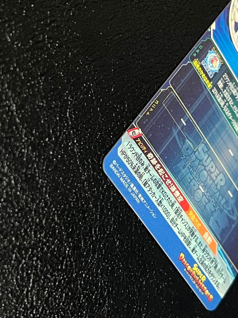 ドラゴンボールヒーローズ sdbh ugm1-sec4 孫悟空 シリアル悟空