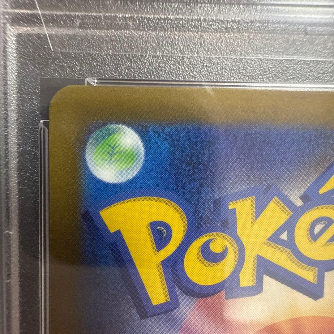 U*i様 ナンジャモSAR PSA10 SV2D 096/071 オークション