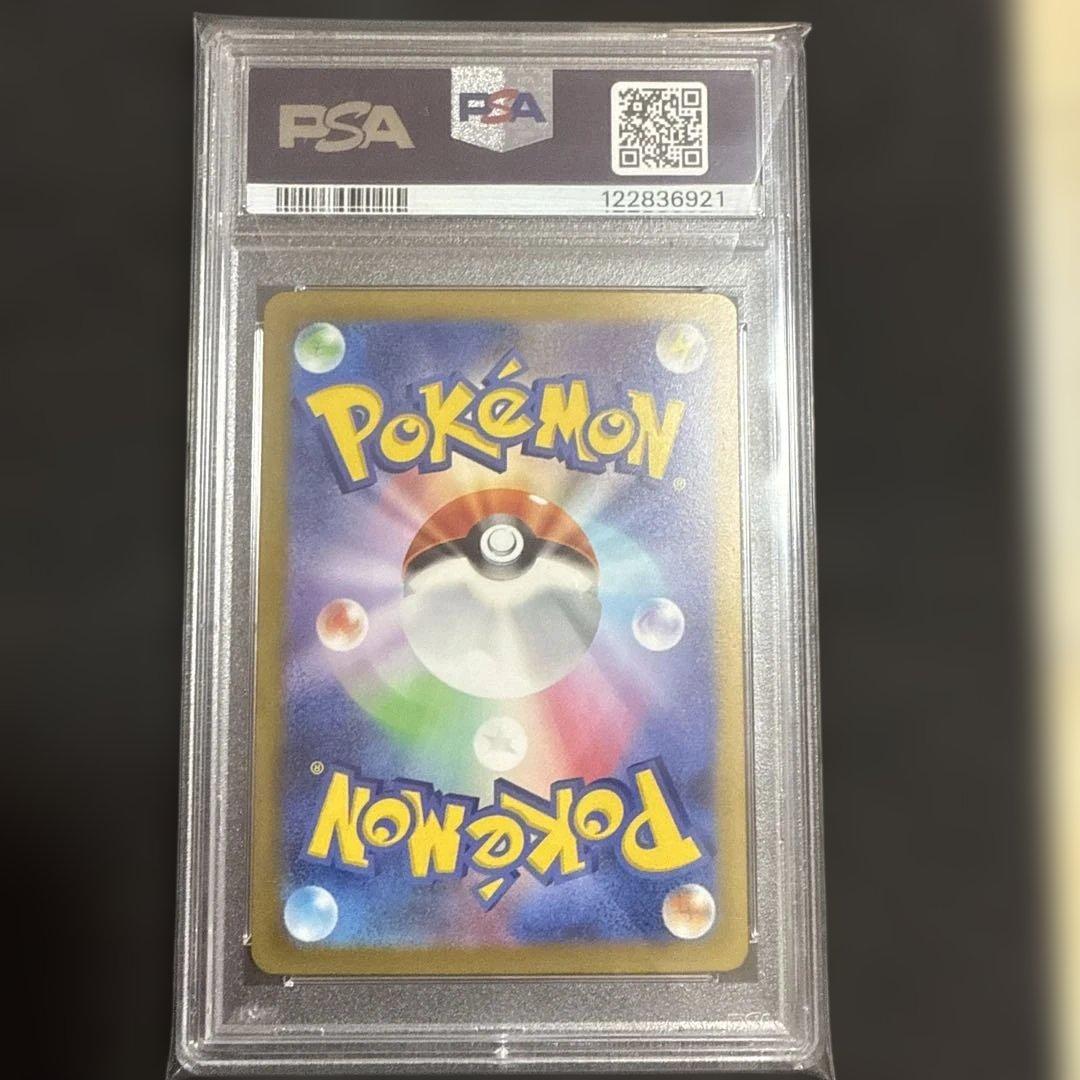 U*i様 ナンジャモSAR PSA10 SV2D 096/071 オークション