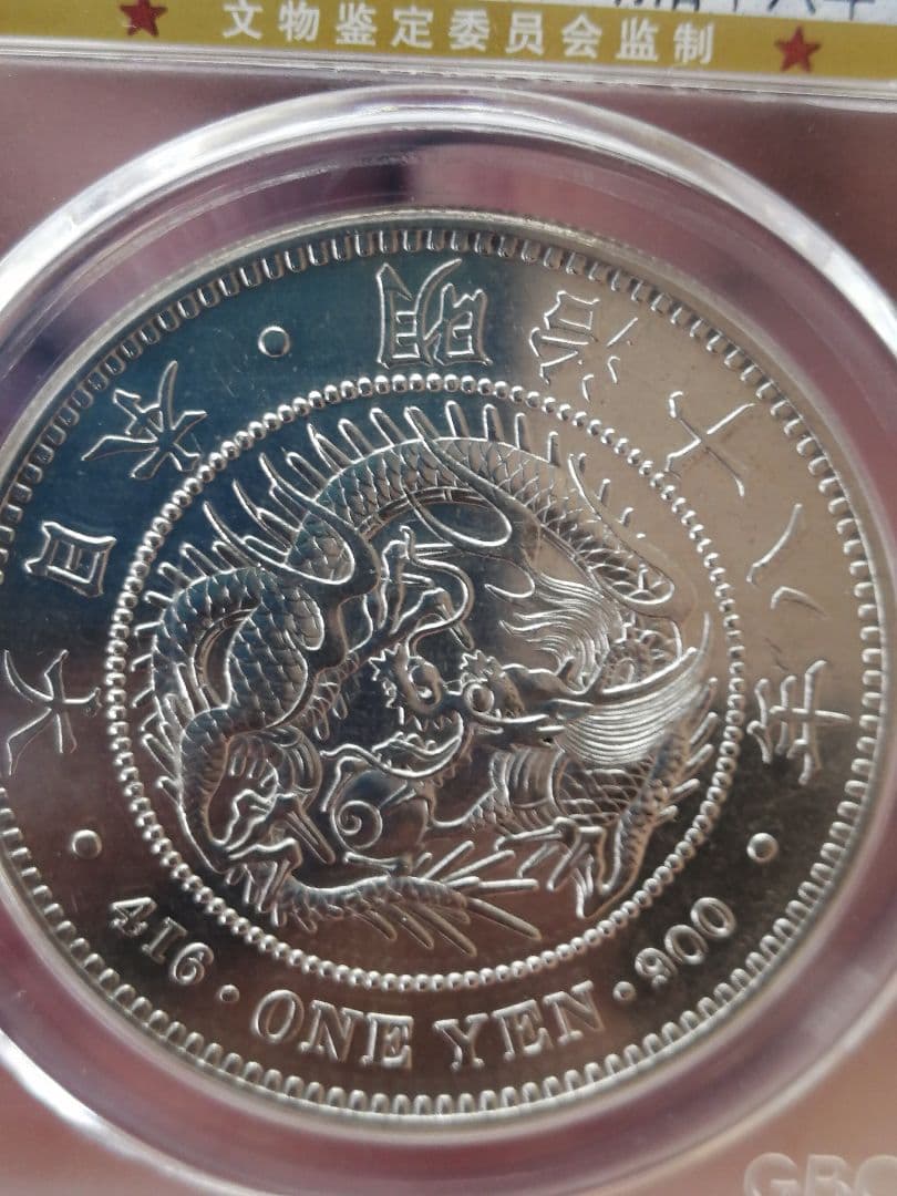 ★GBCA 　公式認定品　未使用クラス 　プルーフライク調　状態は極美品です。