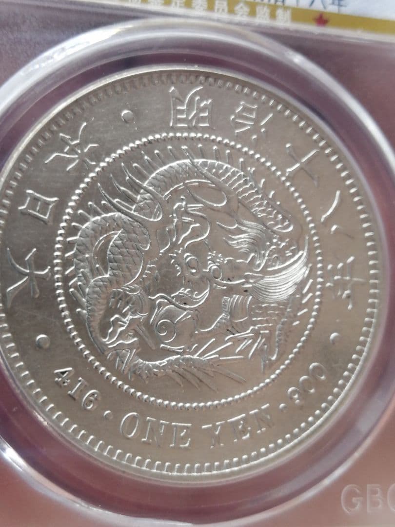 ★GBCA 　公式認定品　未使用クラス 　プルーフライク調　状態は極美品です。