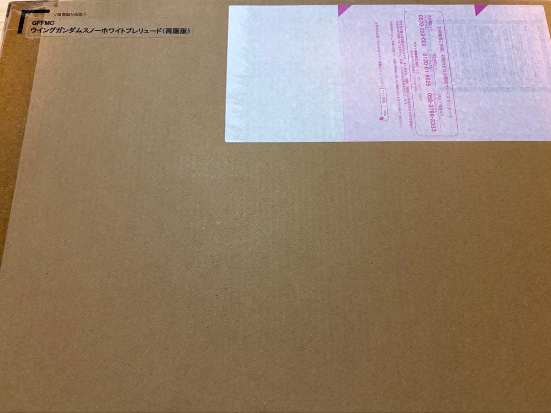 未開封　ウイングガンダム　スノーホワイト　プレリュード