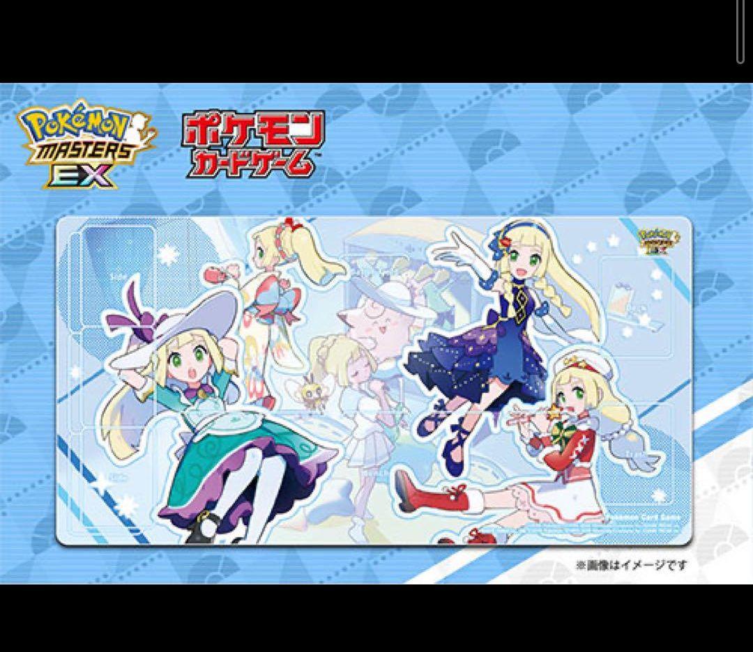 ポケモンマスターズEX プレイマット 第1弾当選品 リーリエ　（未開封）