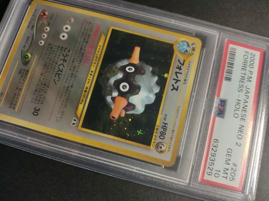 PSA10 フォレトス #205 ホロ NEO2 遺跡をこえて… 旧裏