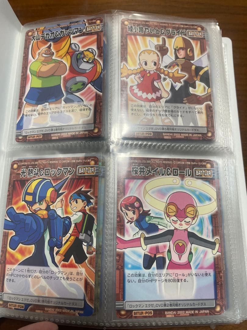 ロックマンエグゼ　カード　まとめ売り　最終価格