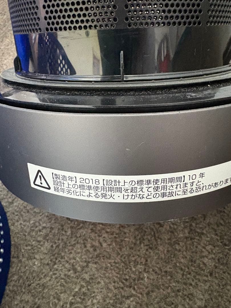 Dyson Pure Cool 青色 扇風機