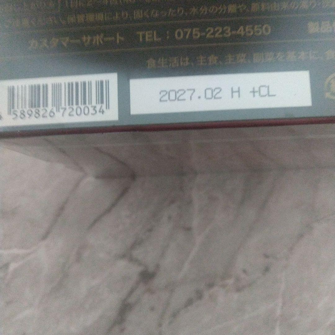 セルクレスト1箱 セラム1個