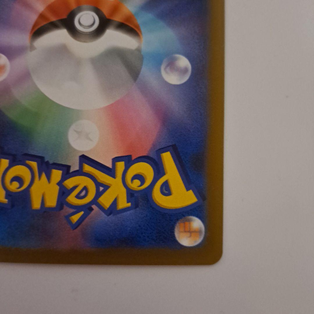 ポケモンカード MEGAドリームex メガゲンガーex sar