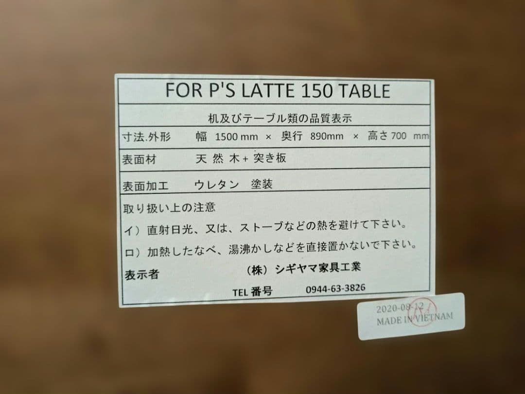 51319　シギヤマ家具工業　ダイニングセット　FOR P'S LATTE