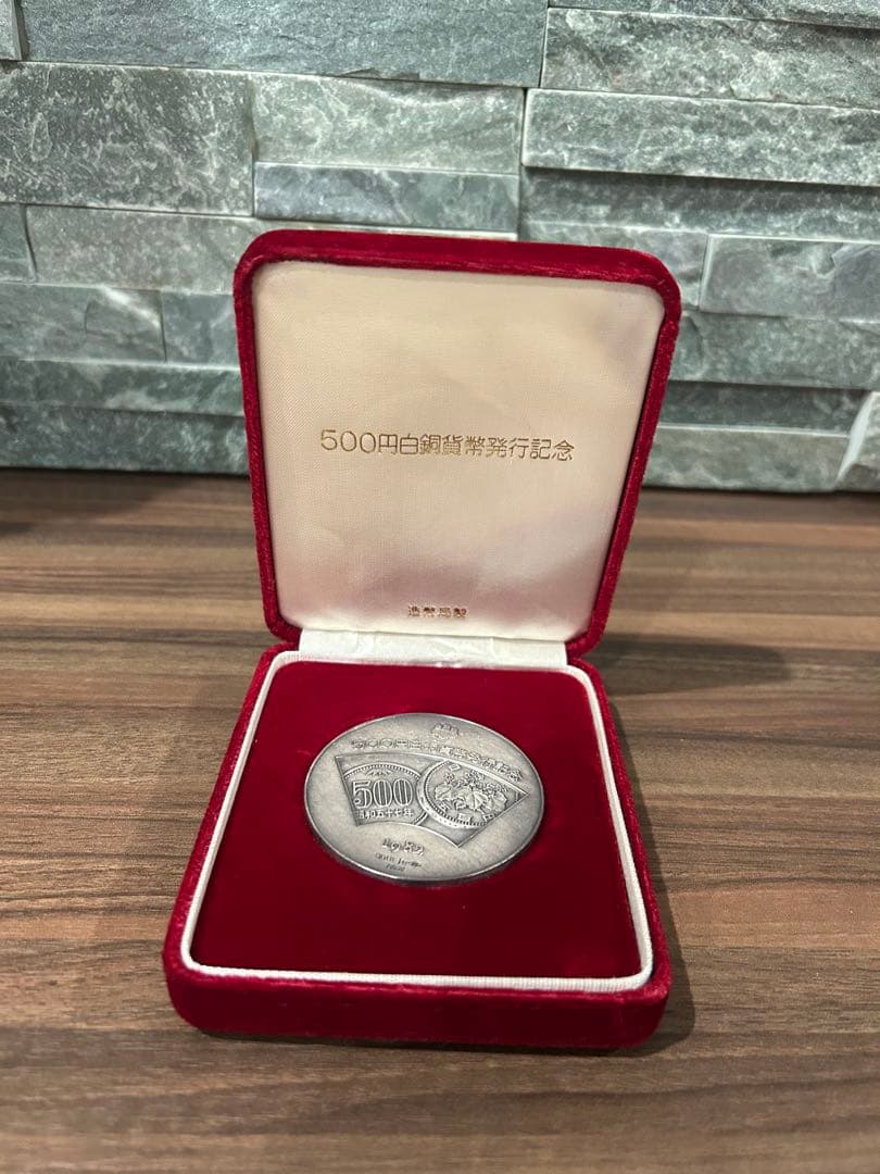 500円白銀貨 記念