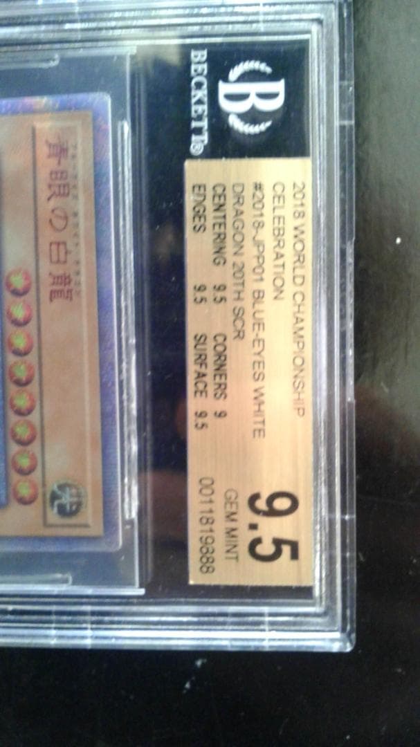 遊戯王　２０ｔｈ　ＷＣＳ2018　青眼の白龍　ブルーアイズホワイトドラゴン