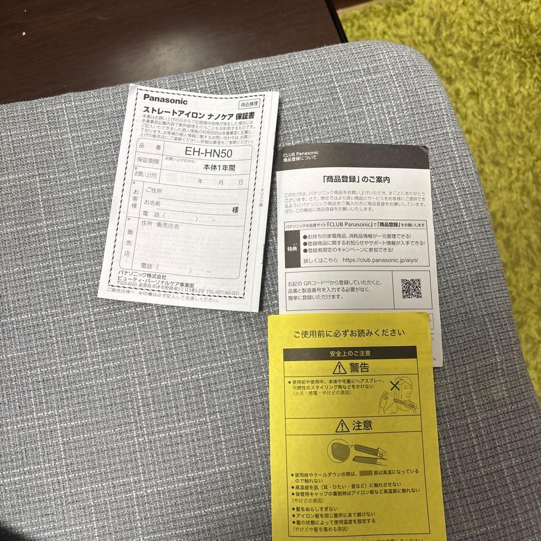 a*8様 パナソニックストレートアイロンナノケア　EH-HN50