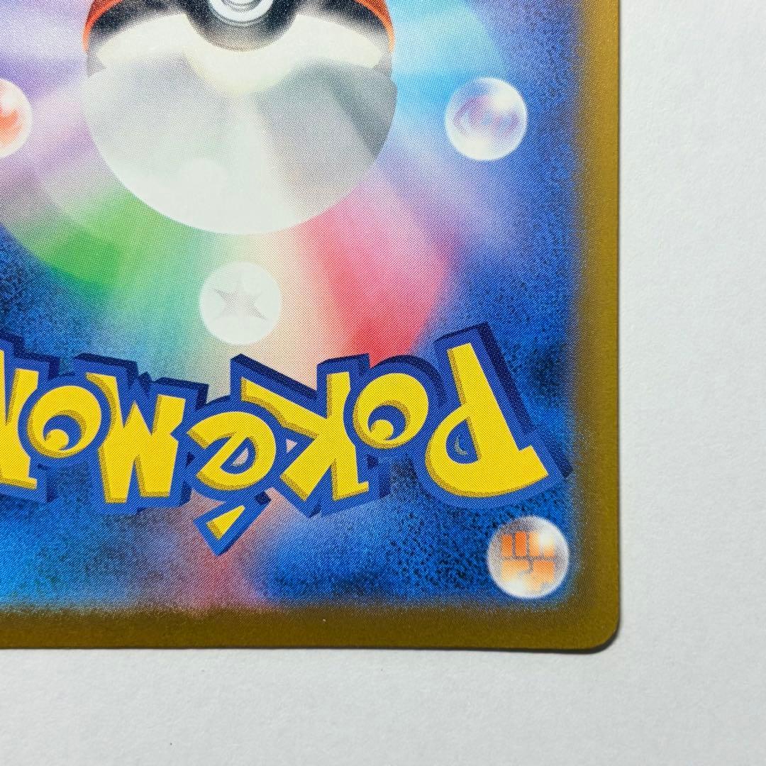 ピカチュウex SAR 極美品