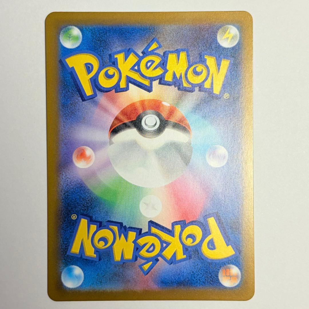 ピカチュウex SAR 極美品