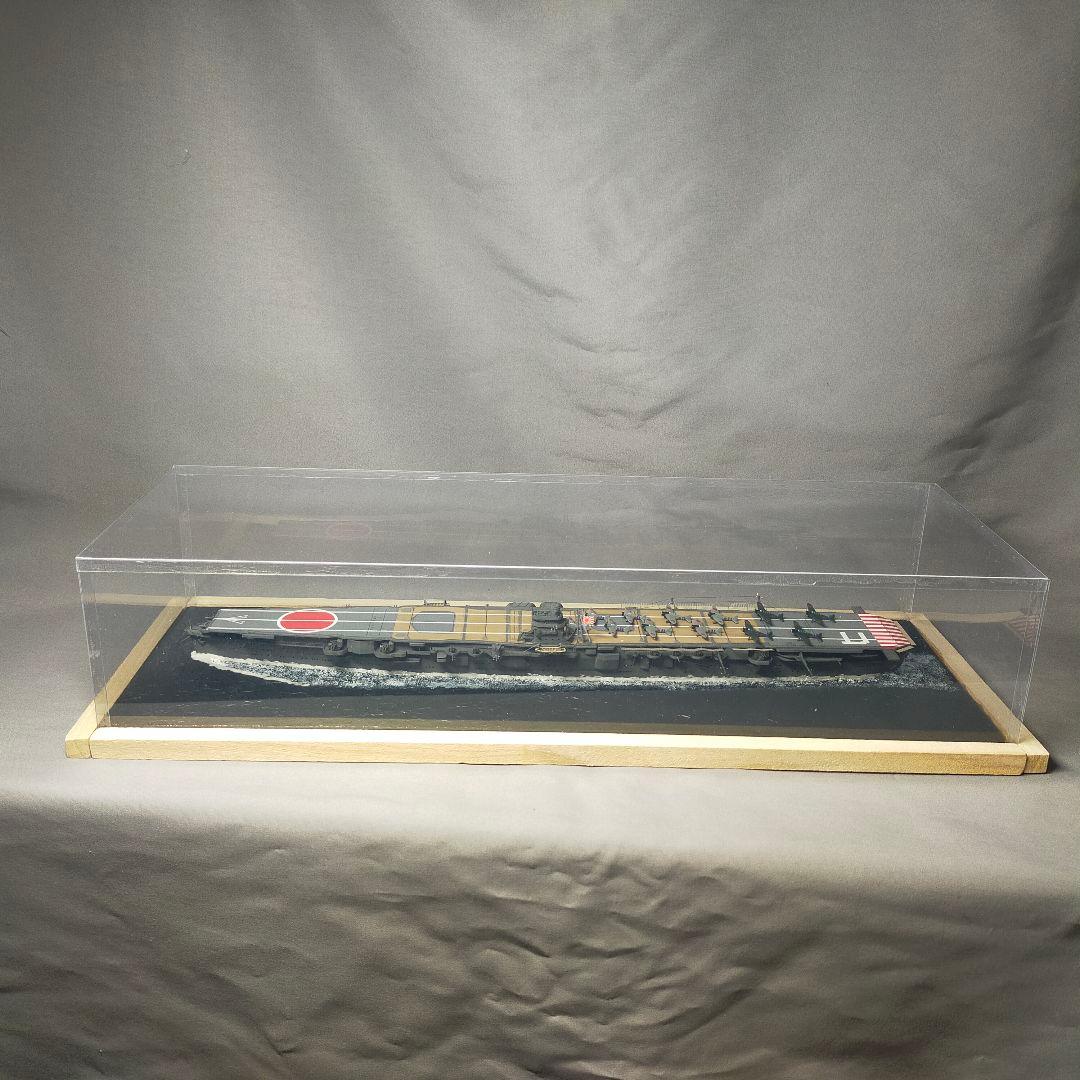 日本海軍 空母飛龍 アオシマ 1/700 完成品