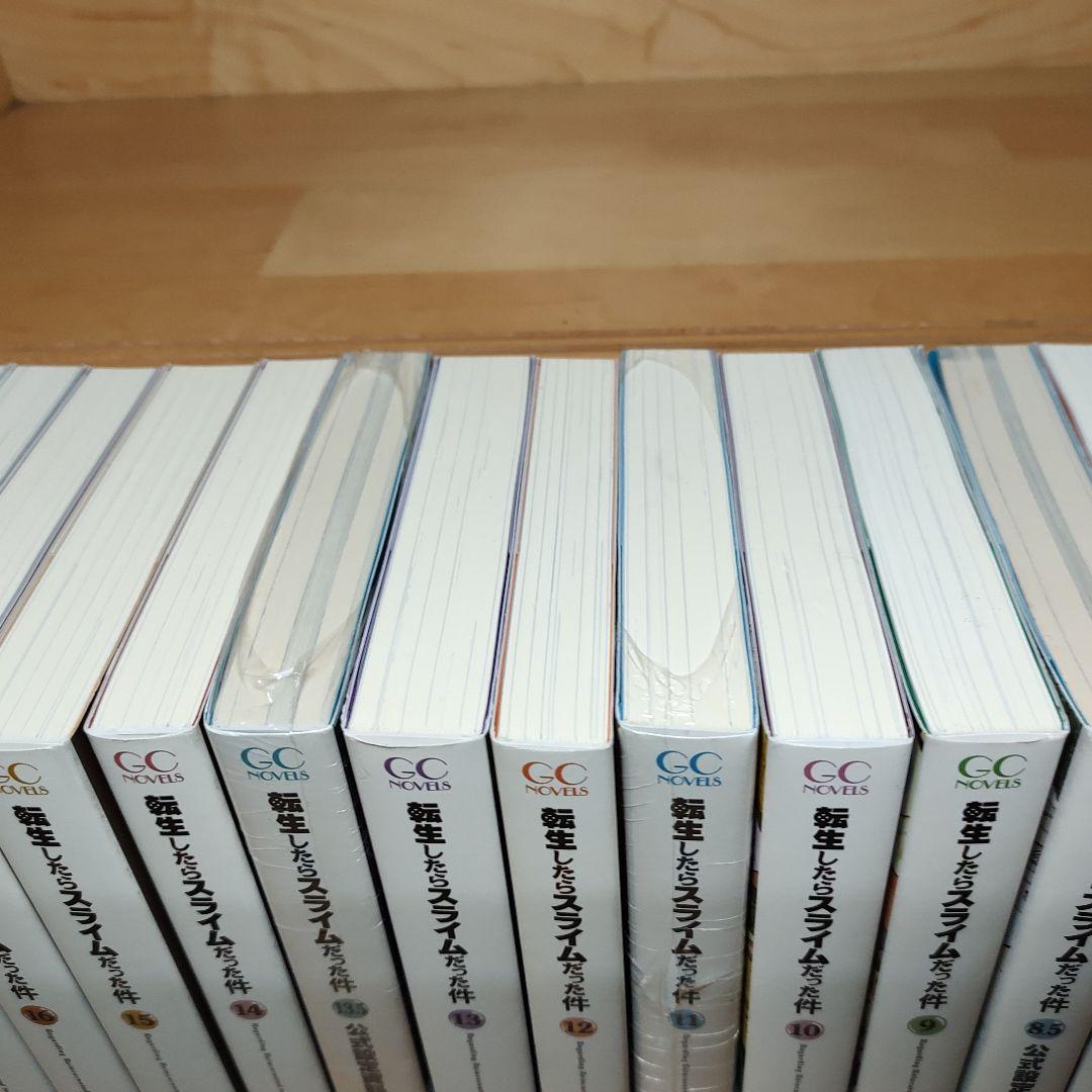 ライトノベル転生したらスライムだった件 1-22巻　全巻