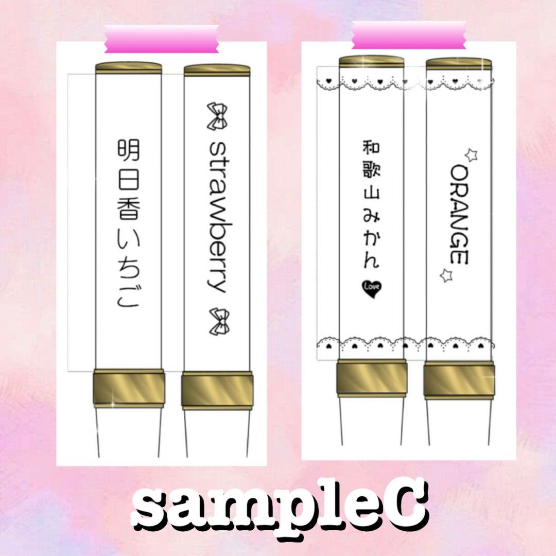 ☆キンブレシート　オーダー　キラキラ　千切り