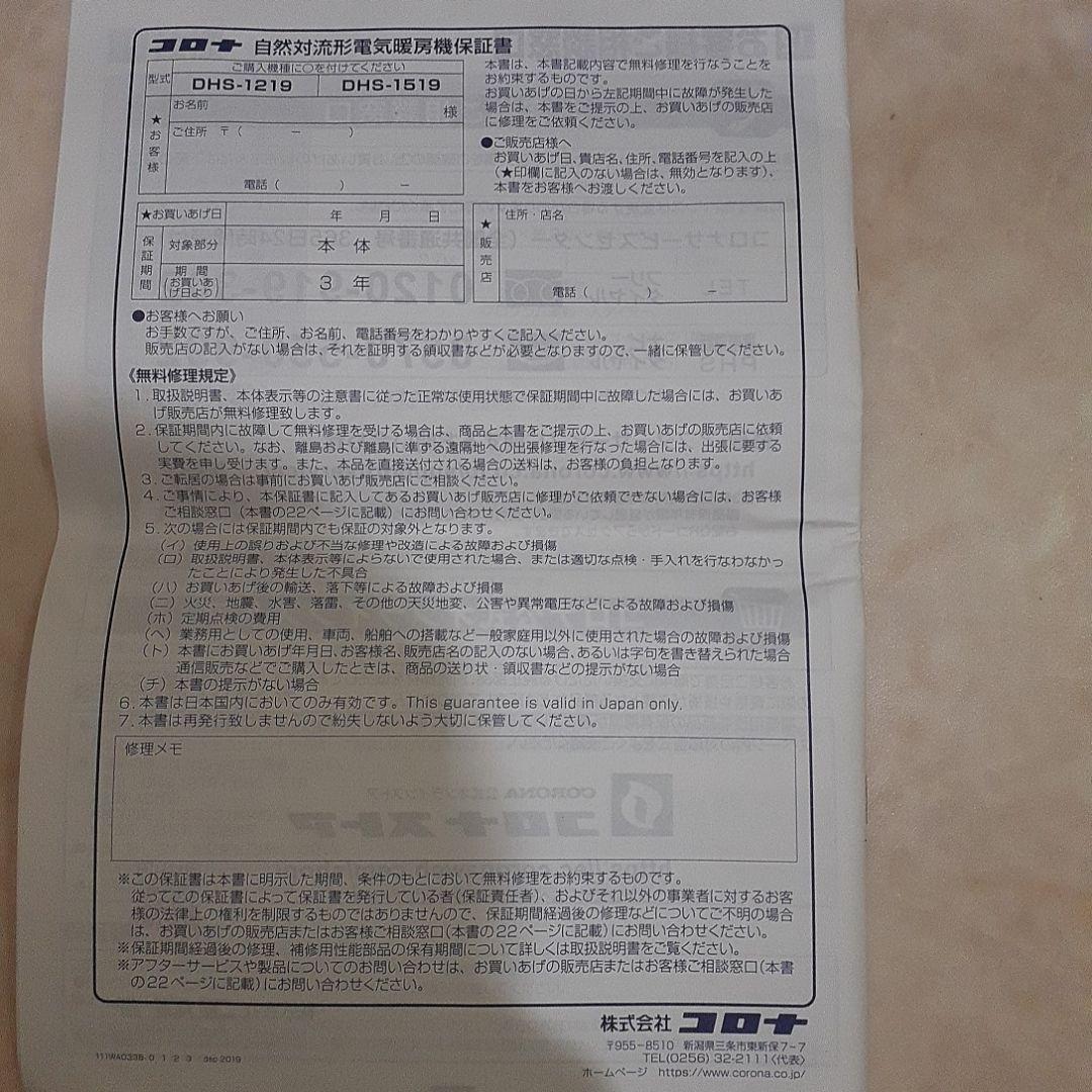 ノイルヒート　オイルレスヒーター DHS-1519 黒色(コロナ　CORONA)