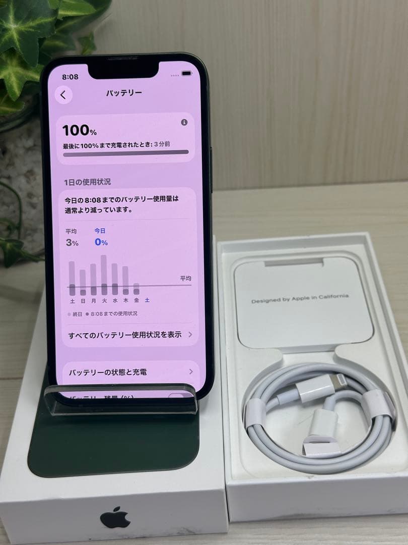 ✅iPhone 13 ミニ 256GB❣️グリーン