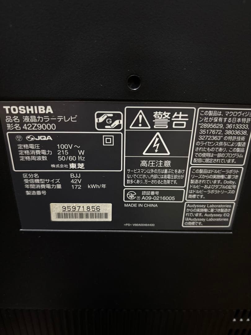TOSHIBA 42インチ液晶テレビ 42Z9000 REGZA レグザ
