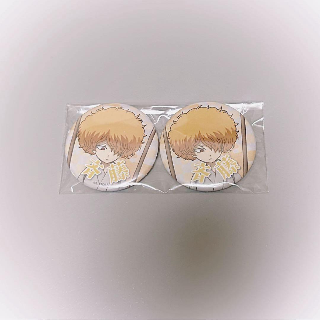 銀魂 ジャンプフェス アニプレックス 斉藤終 幼少期 缶バッジ 2個