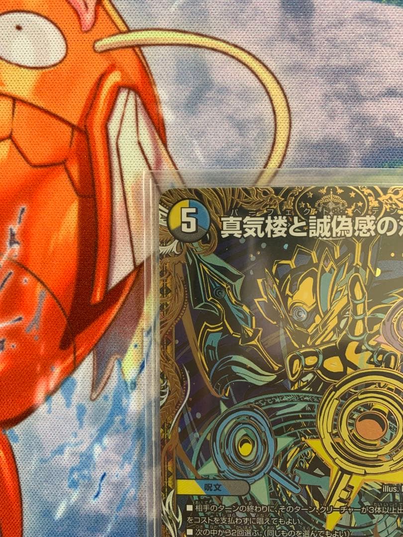 真気桜と誠偽感の決断　パーフェクト・ペテンシー　シークレット