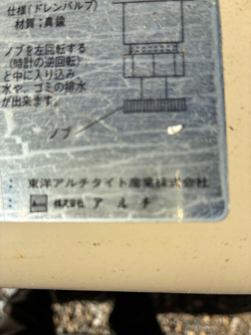灯油タンク角型約９０Ｌ東洋アルテタイト産業株式会社中古品
