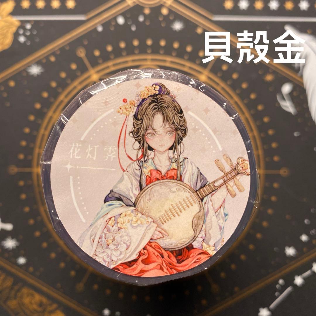 【9403】海外3/5/巻　貝殻金マスキングテープ　獅子先生新作　赤　人物古風系