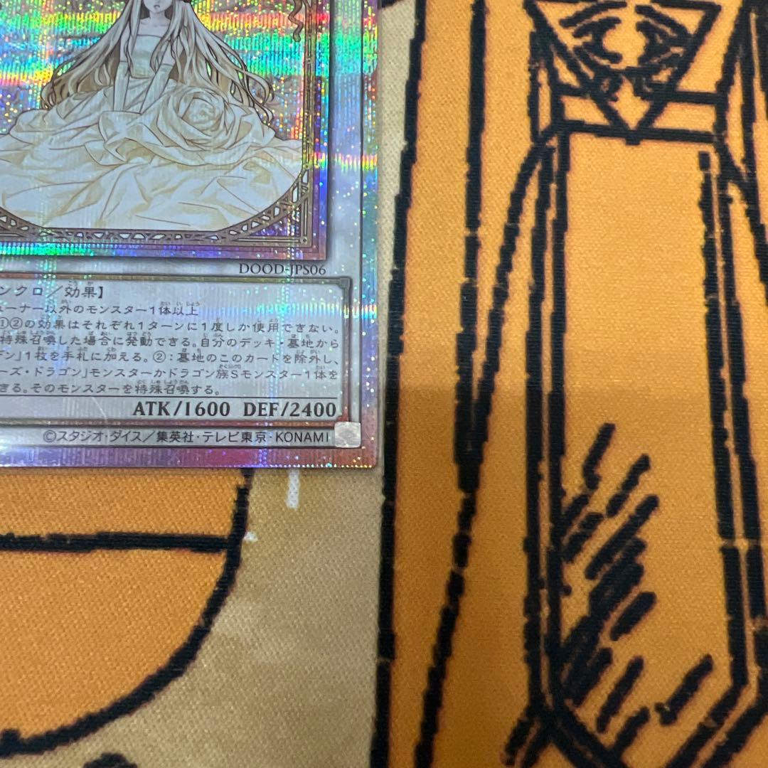 遊戯王　ガーデンローズメイデン　プリレア　プリズマ　ドゥームオブディメンションズ