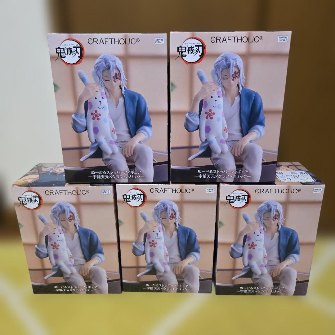 未開封 鬼滅の刃 宇髄天元 ぬーどるストッパー 5個セット