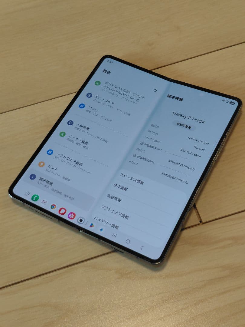 スマートフォン本体 Galaxy Z Fold4 SC-55C 12GB / 256GB